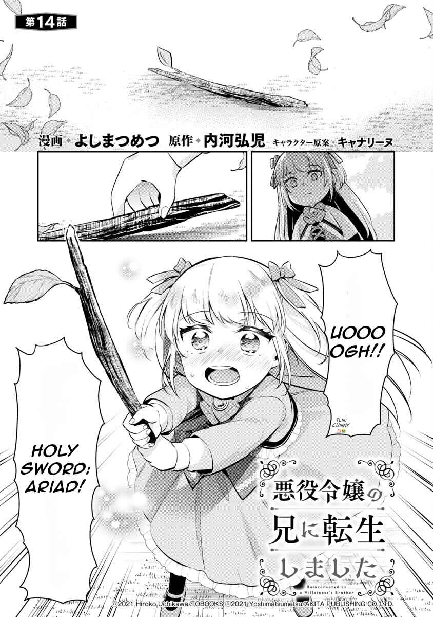 Akuyaku Reijou no Ani ni Tensei Shimashita Chapter 14 - Page 6