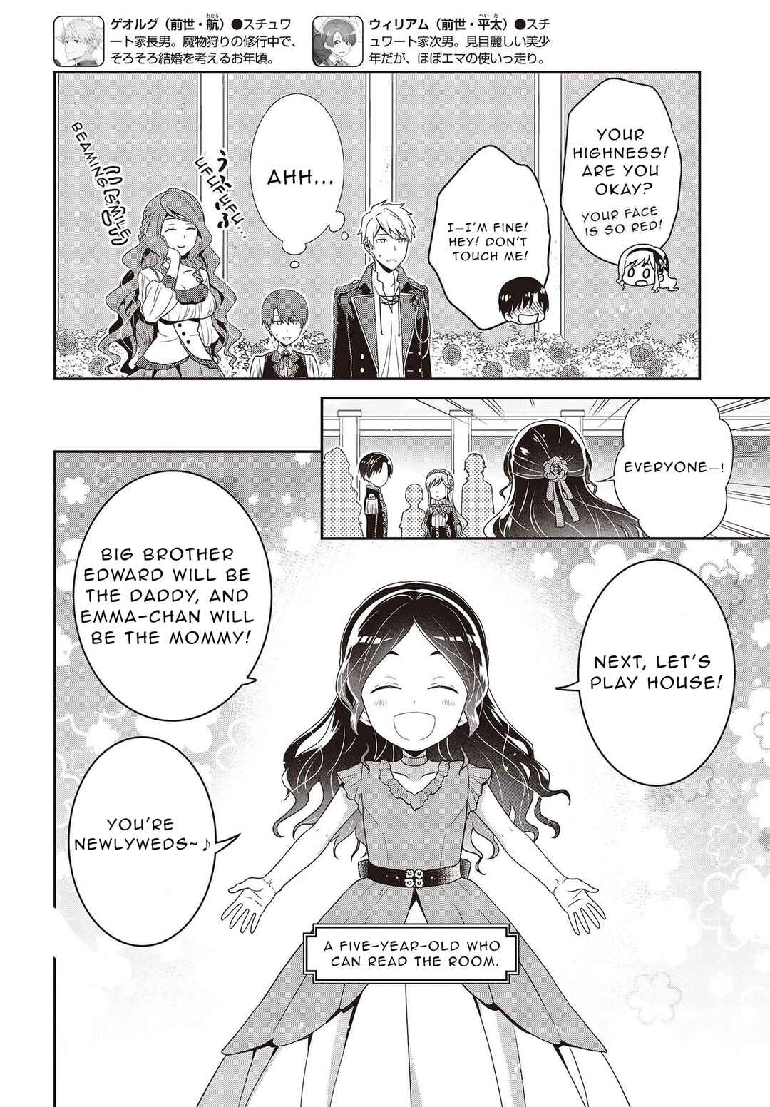 Tanaka-ke, Tensei Suru Chapter 7.1 - Page 12
