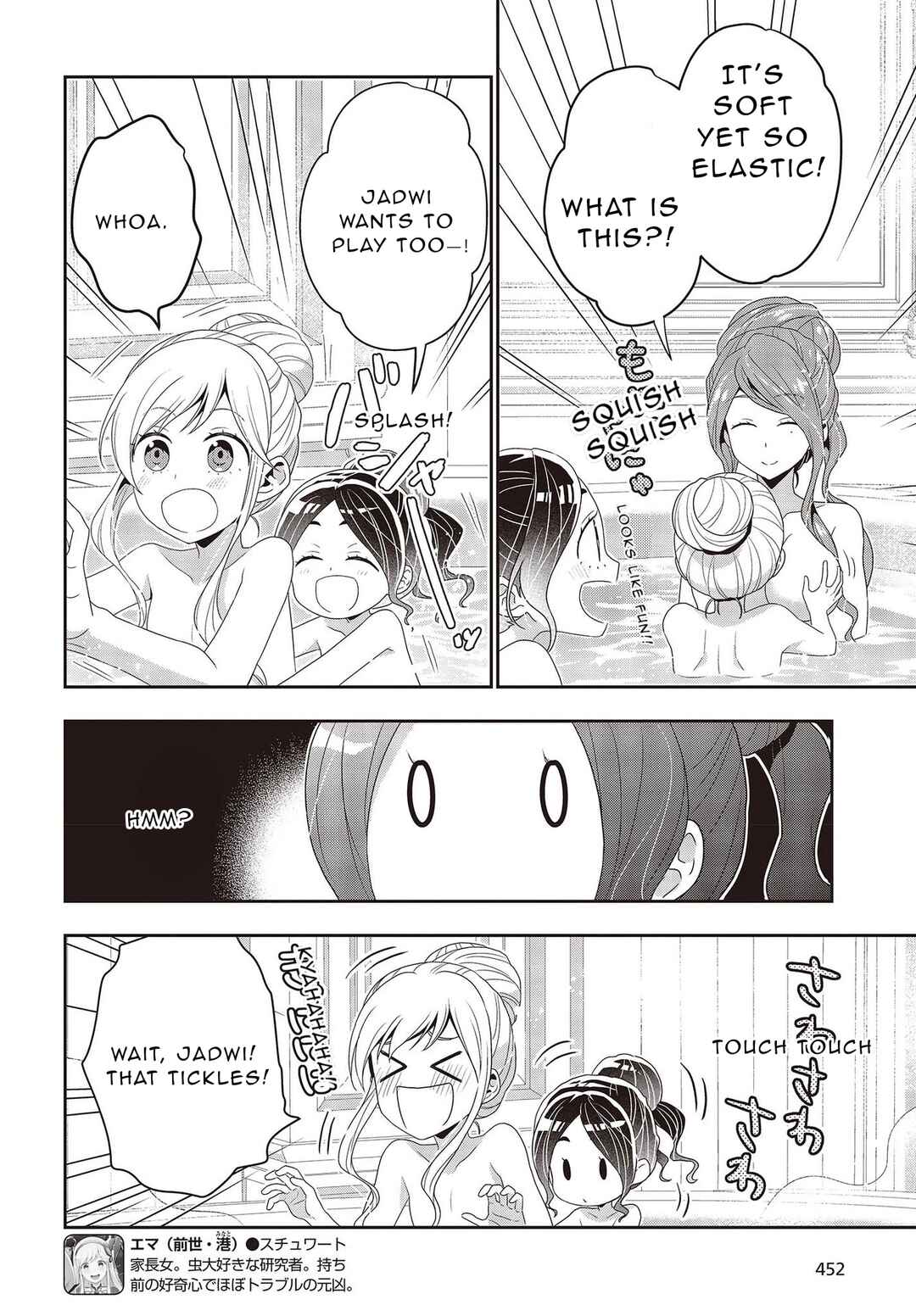 Tanaka-ke, Tensei Suru Chapter 7.1 - Page 6