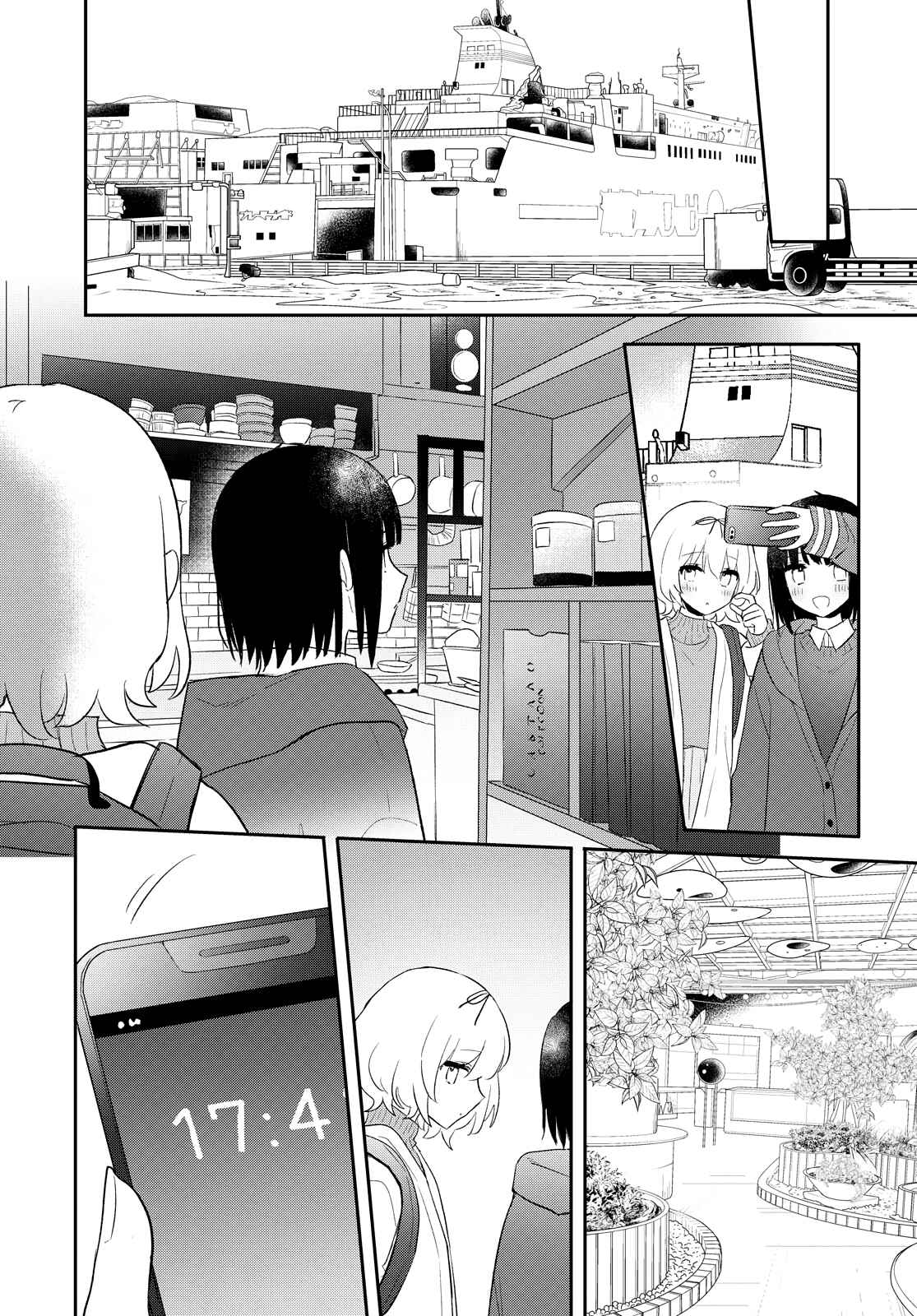 Kitanai Kimi ga Ichiban Kawaii Chapter 22 - Page 14