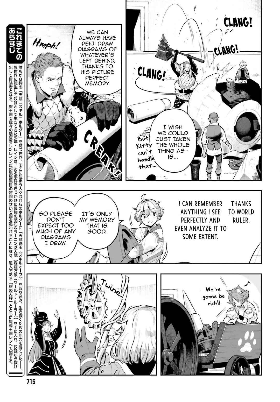 Genkaigoe no Skill wa, Tenseisha ni Shika Atsukaenai - Over Limit Skill Holder Chapter 30 - Page 3
