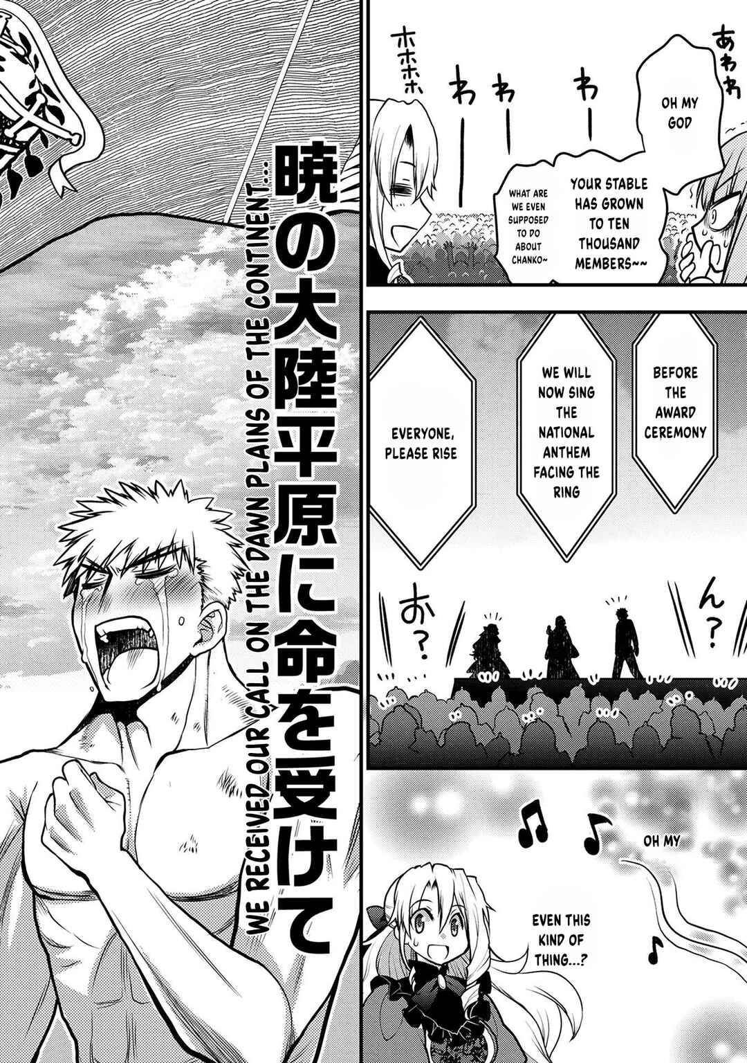 Oozumou Reijou ~Seijo ni Hirateuchi wo Kuratta Shunkan Sumou Budatta Zense wo Omoidashita Akuyaku Reijou no Watashi wa sute Neko Ouji ni Chanko wo Furumaitai Haadosukoidosukoi~ Chapter 8 - Page 25