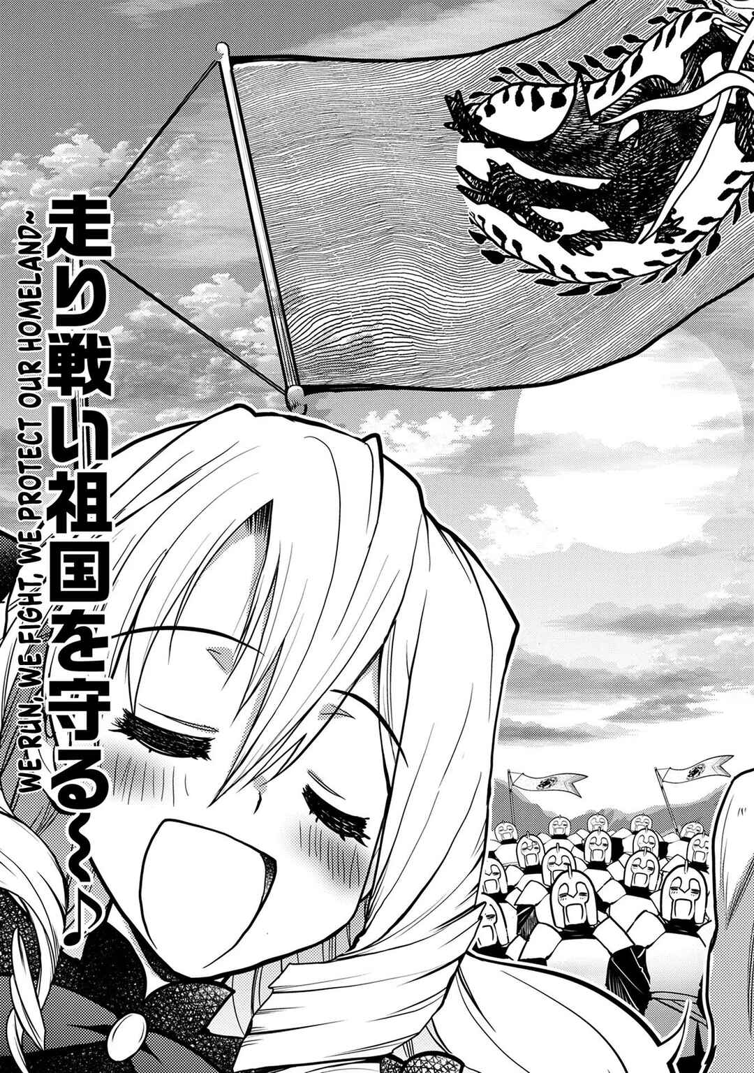 Oozumou Reijou ~Seijo ni Hirateuchi wo Kuratta Shunkan Sumou Budatta Zense wo Omoidashita Akuyaku Reijou no Watashi wa sute Neko Ouji ni Chanko wo Furumaitai Haadosukoidosukoi~ Chapter 8 - Page 26