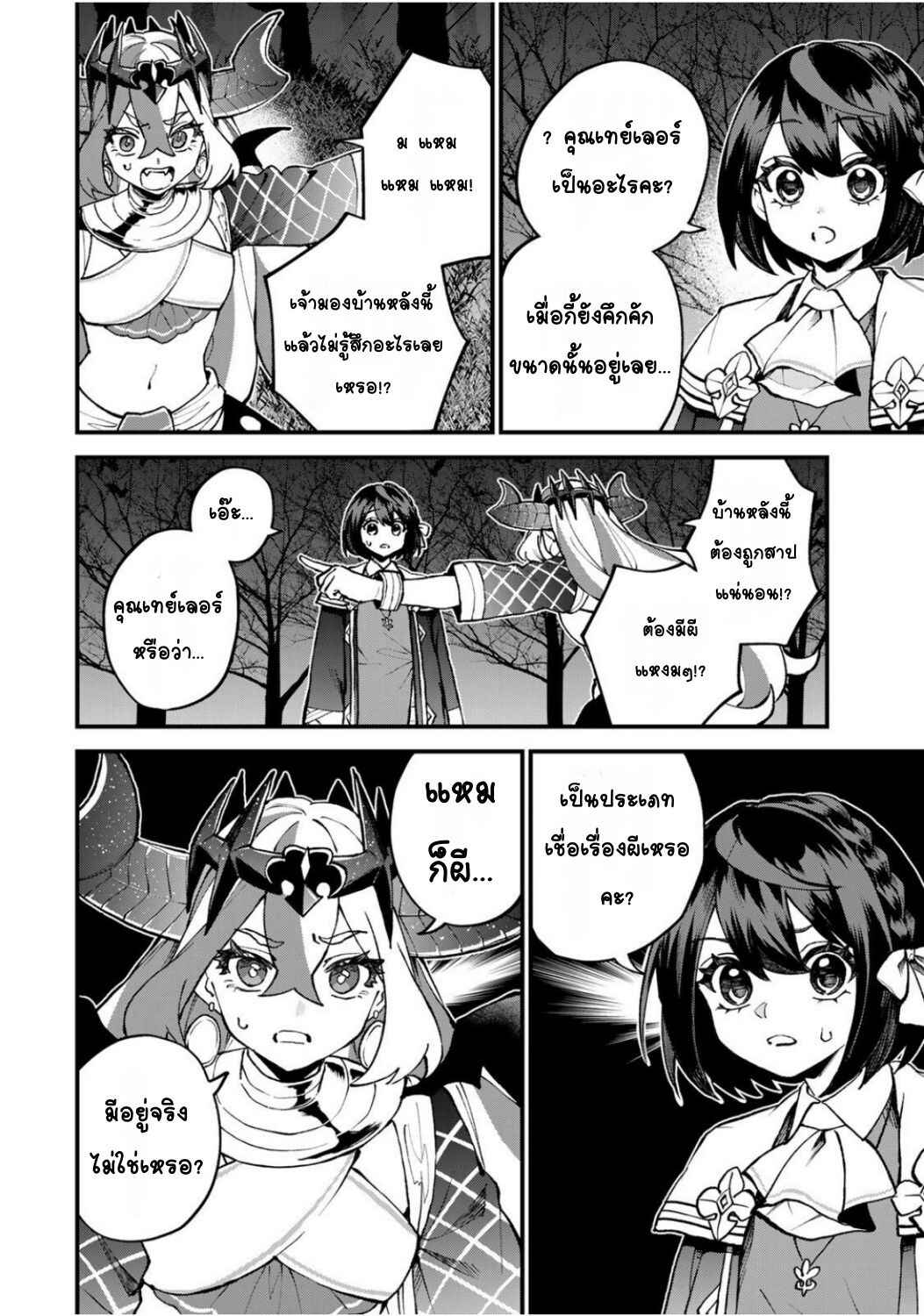 Sekai Saikyou no Majo, Hajimemashita ~Watashi Dake "Kouryaku Site" wo Miseru Sekai de Jiyuu ni Ikimasu~ Chapter 50 - Page 10
