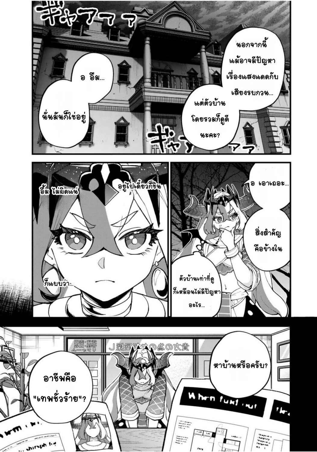 Sekai Saikyou no Majo, Hajimemashita ~Watashi Dake "Kouryaku Site" wo Miseru Sekai de Jiyuu ni Ikimasu~ Chapter 50 - Page 13