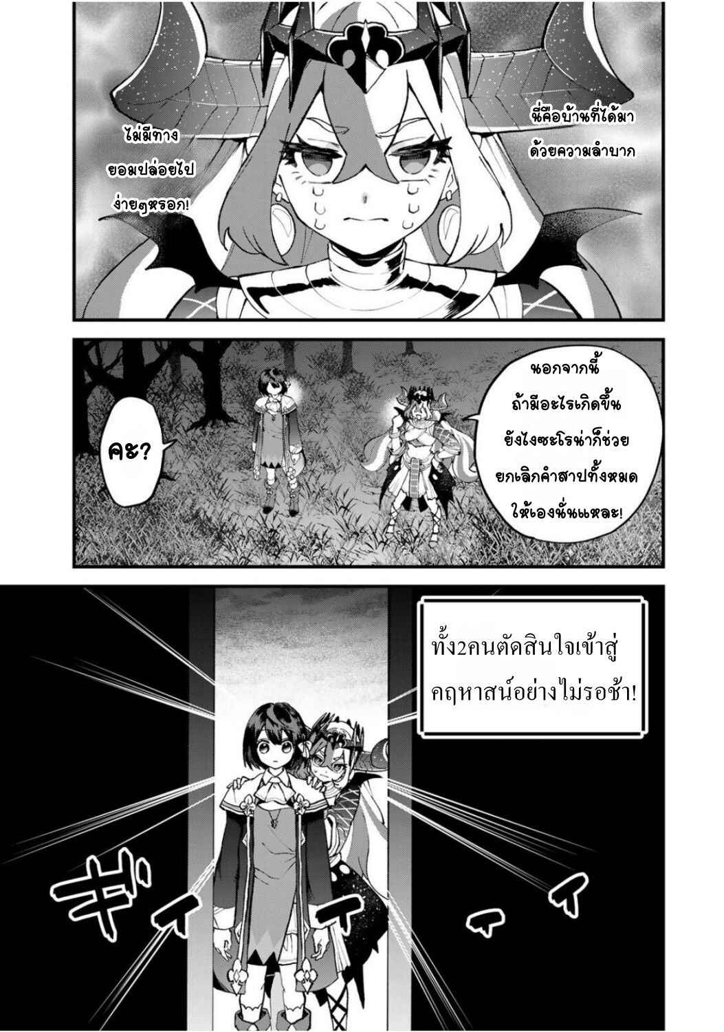 Sekai Saikyou no Majo, Hajimemashita ~Watashi Dake "Kouryaku Site" wo Miseru Sekai de Jiyuu ni Ikimasu~ Chapter 50 - Page 15