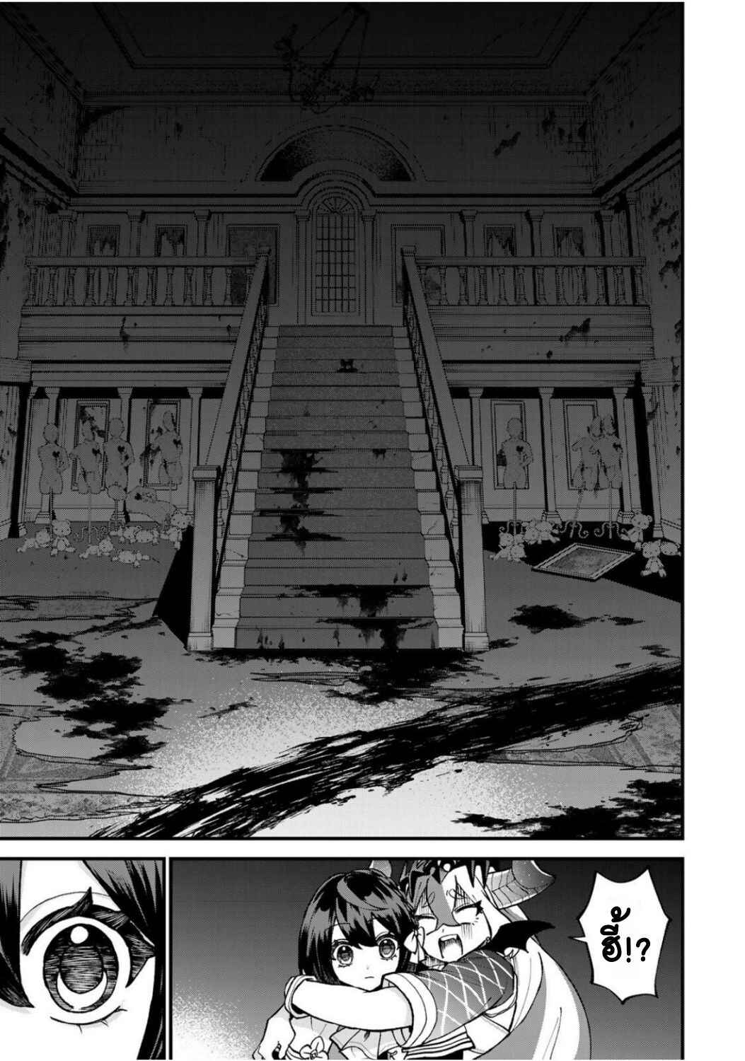 Sekai Saikyou no Majo, Hajimemashita ~Watashi Dake "Kouryaku Site" wo Miseru Sekai de Jiyuu ni Ikimasu~ Chapter 50 - Page 17
