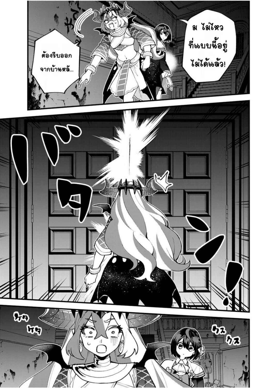 Sekai Saikyou no Majo, Hajimemashita ~Watashi Dake "Kouryaku Site" wo Miseru Sekai de Jiyuu ni Ikimasu~ Chapter 50 - Page 21