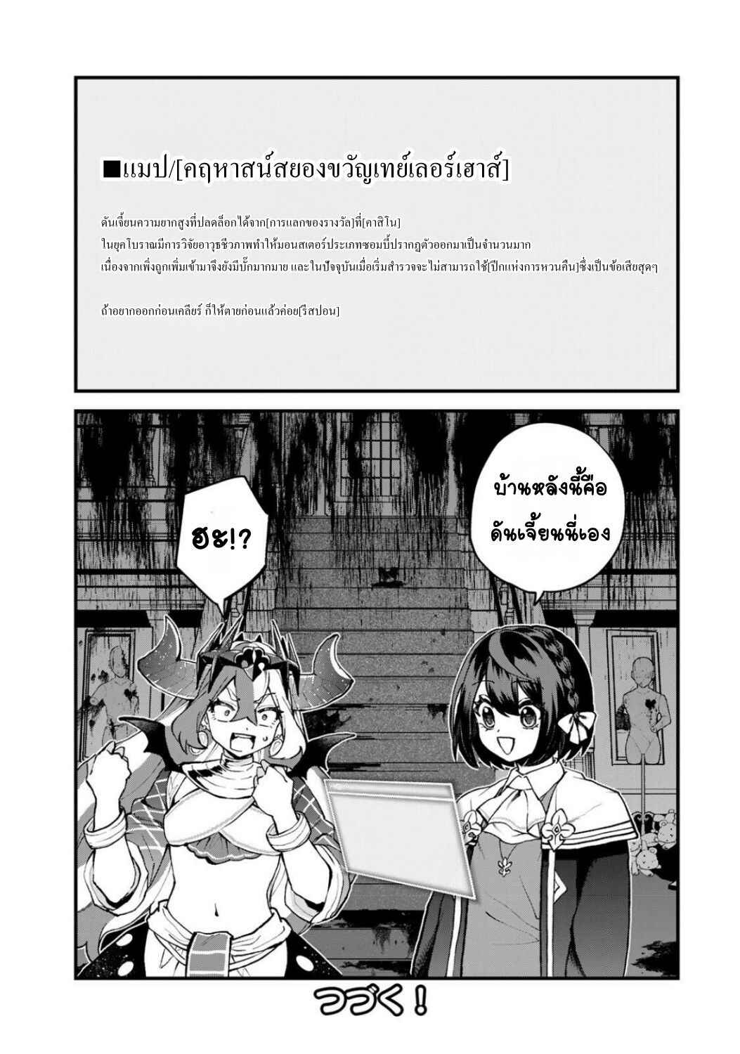 Sekai Saikyou no Majo, Hajimemashita ~Watashi Dake "Kouryaku Site" wo Miseru Sekai de Jiyuu ni Ikimasu~ Chapter 50 - Page 27