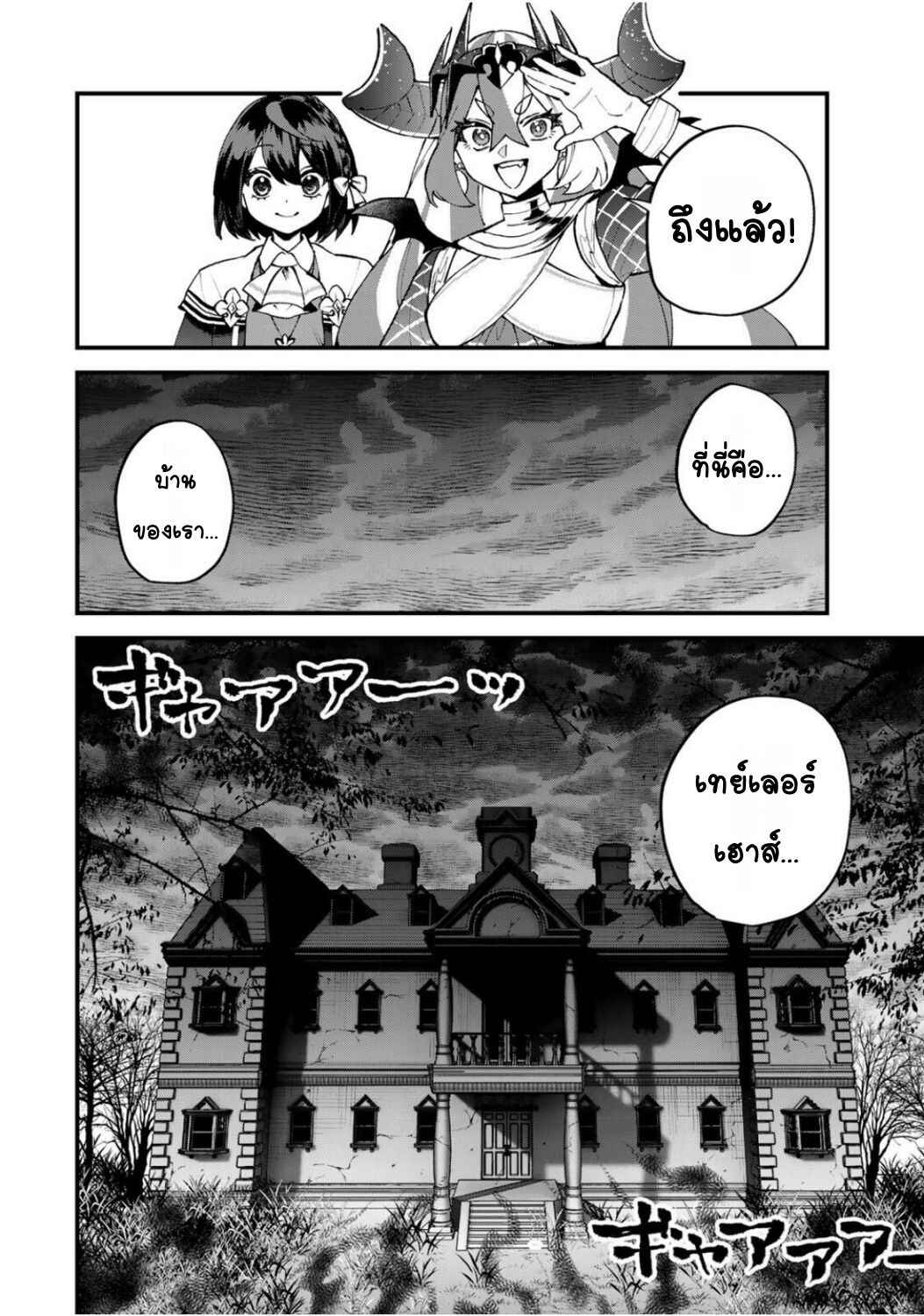 Sekai Saikyou no Majo, Hajimemashita ~Watashi Dake "Kouryaku Site" wo Miseru Sekai de Jiyuu ni Ikimasu~ Chapter 50 - Page 8