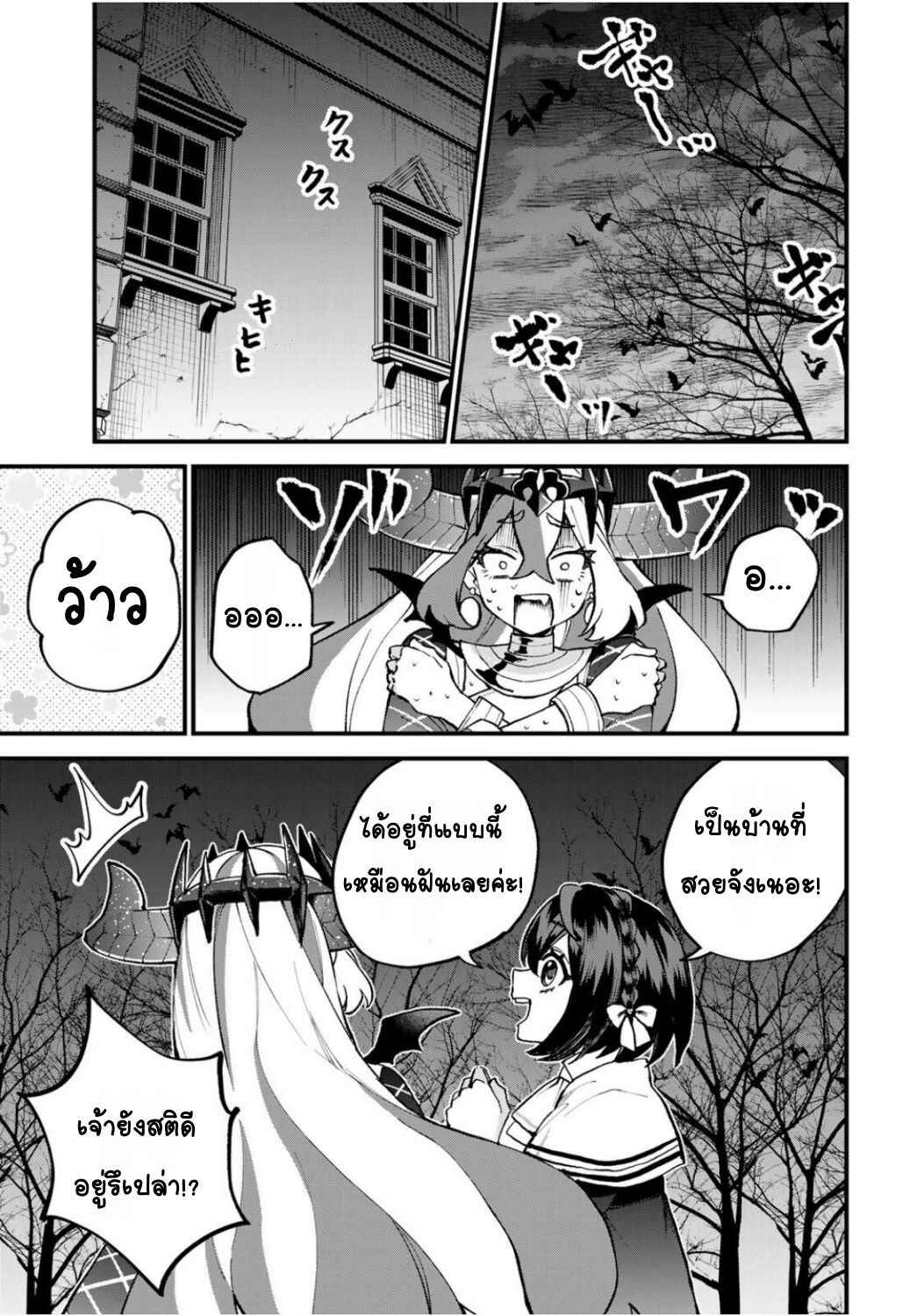 Sekai Saikyou no Majo, Hajimemashita ~Watashi Dake "Kouryaku Site" wo Miseru Sekai de Jiyuu ni Ikimasu~ Chapter 50 - Page 9