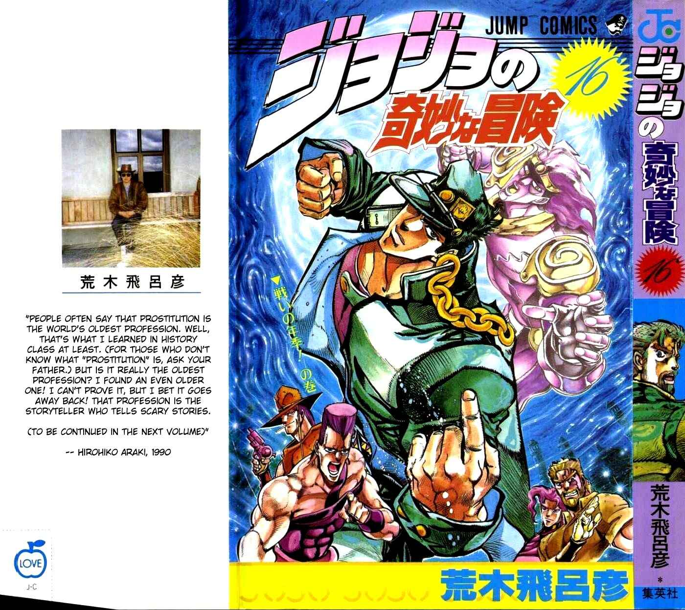 JoJo no Kimyou na Bouken: Part 3 - Stardust Crusaders Chapter 30 - Page 1