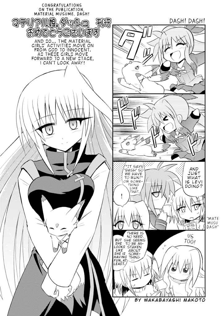 Mahou Shoujo Lyrical Nanoha A's Portable - The Gears of Destiny - Material Musume. Chapter 16.5 - Page 11