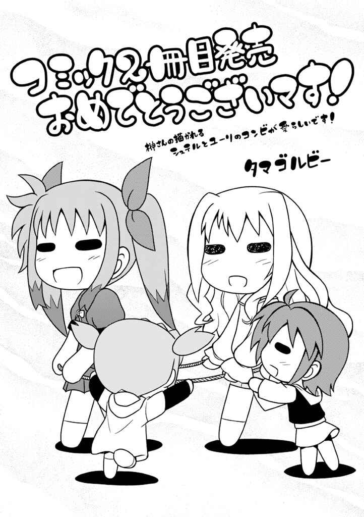 Mahou Shoujo Lyrical Nanoha A's Portable - The Gears of Destiny - Material Musume. Chapter 16.5 - Page 13