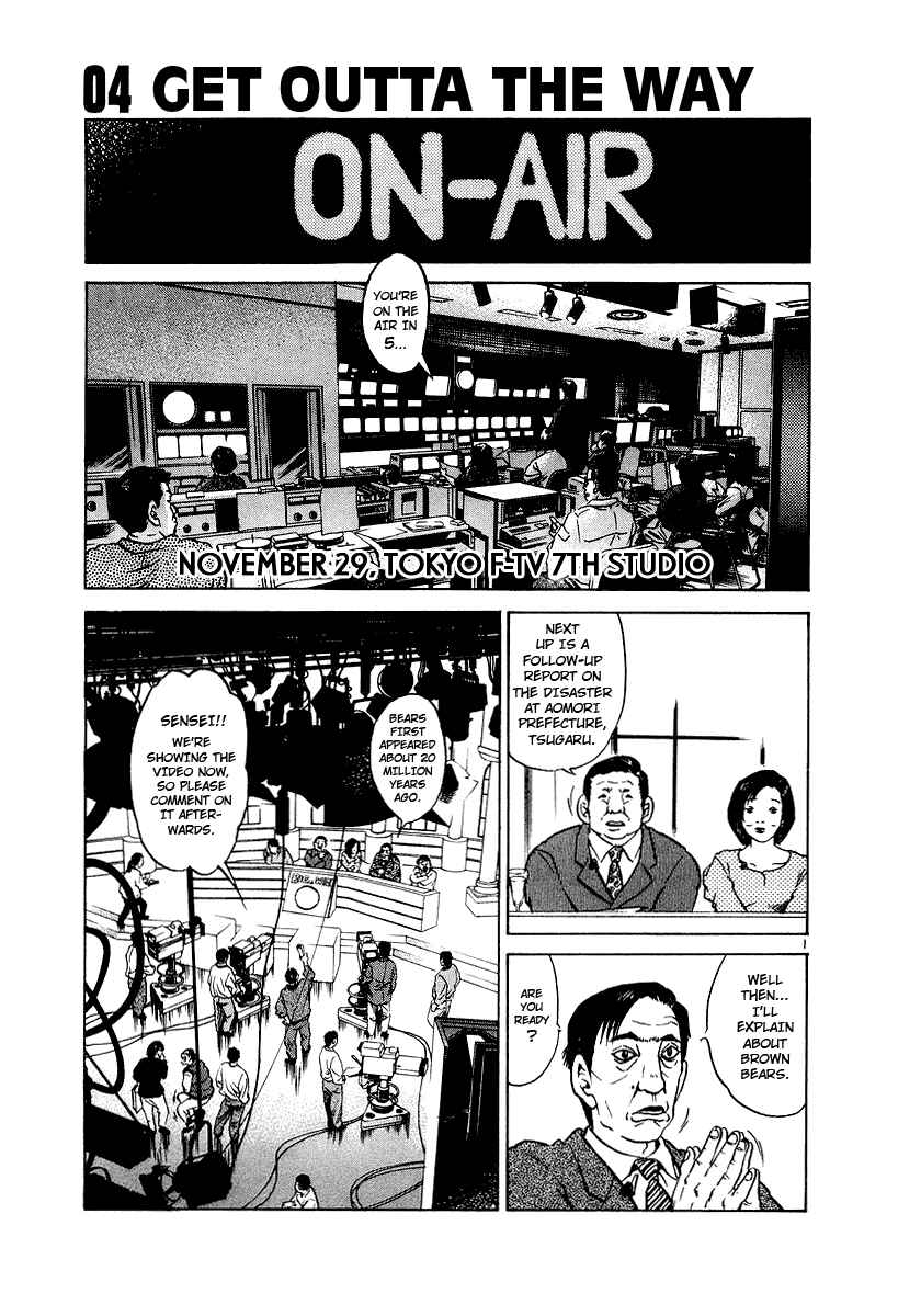 The World Is Mine Chapter 4 - Page 1