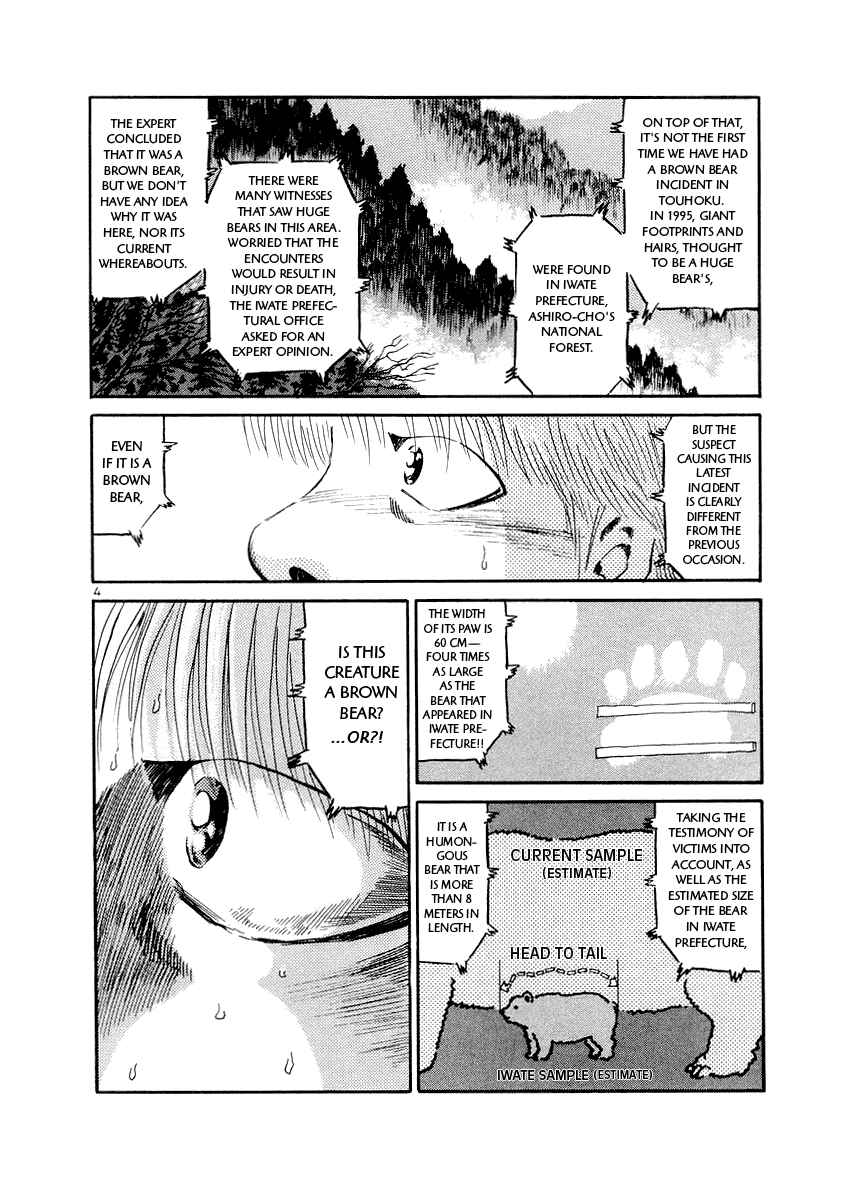 The World Is Mine Chapter 4 - Page 4