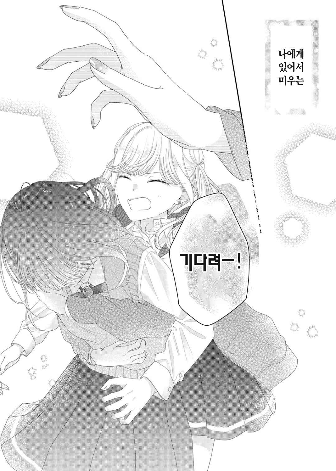 Kimi Meku Yoru ni Kogarete Chapter 29 - Page 22