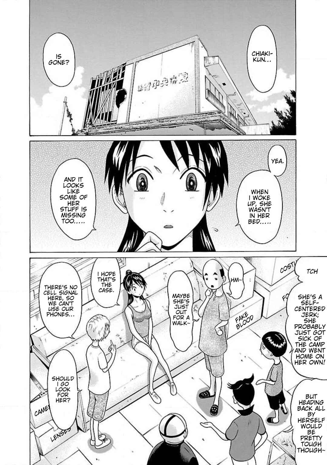 Ittsu Chapter 60 - Page 2
