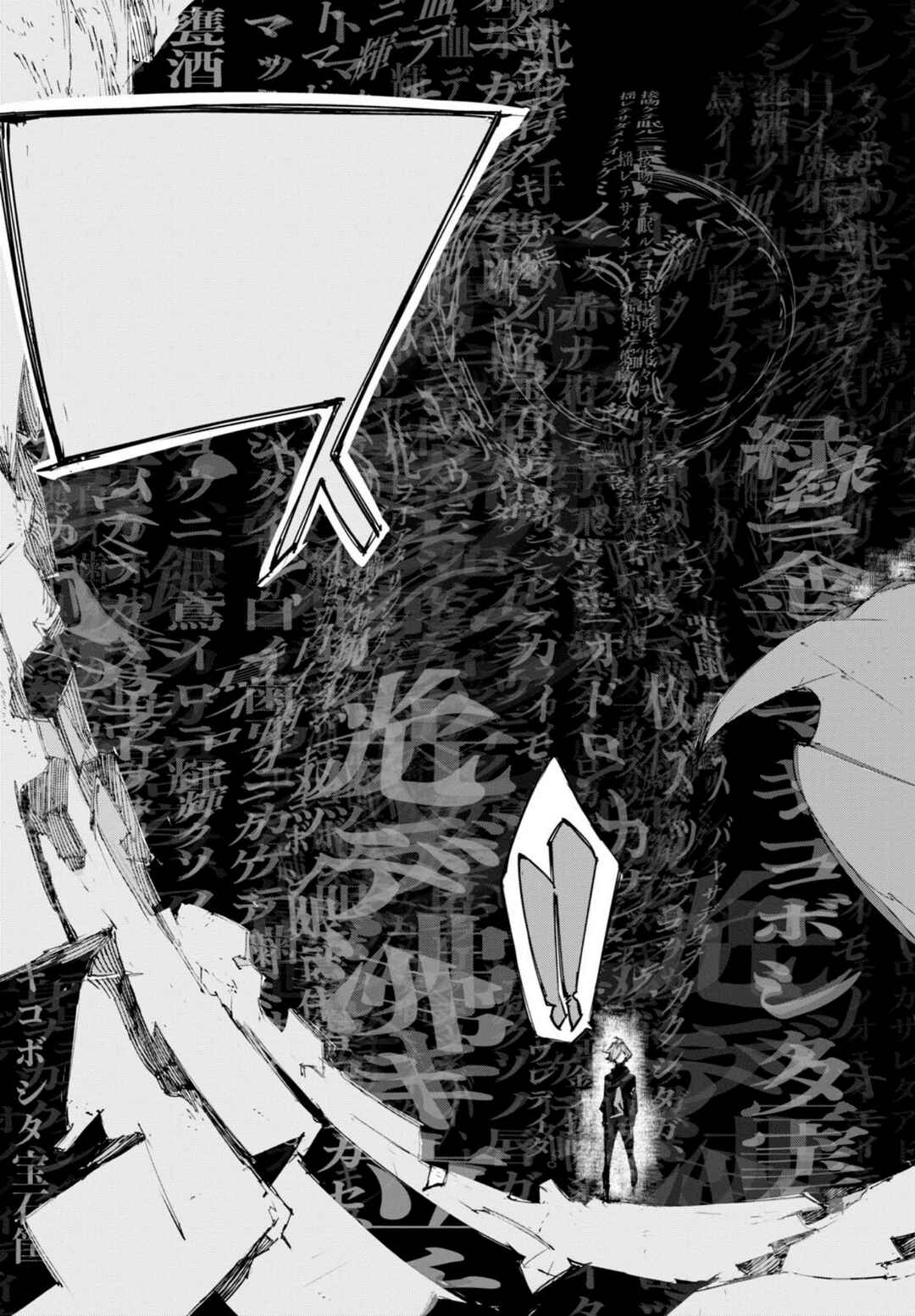 Bungou Stray Dogs: Dazai, Chuuya, Juugosai Chapter 16 - Page 13