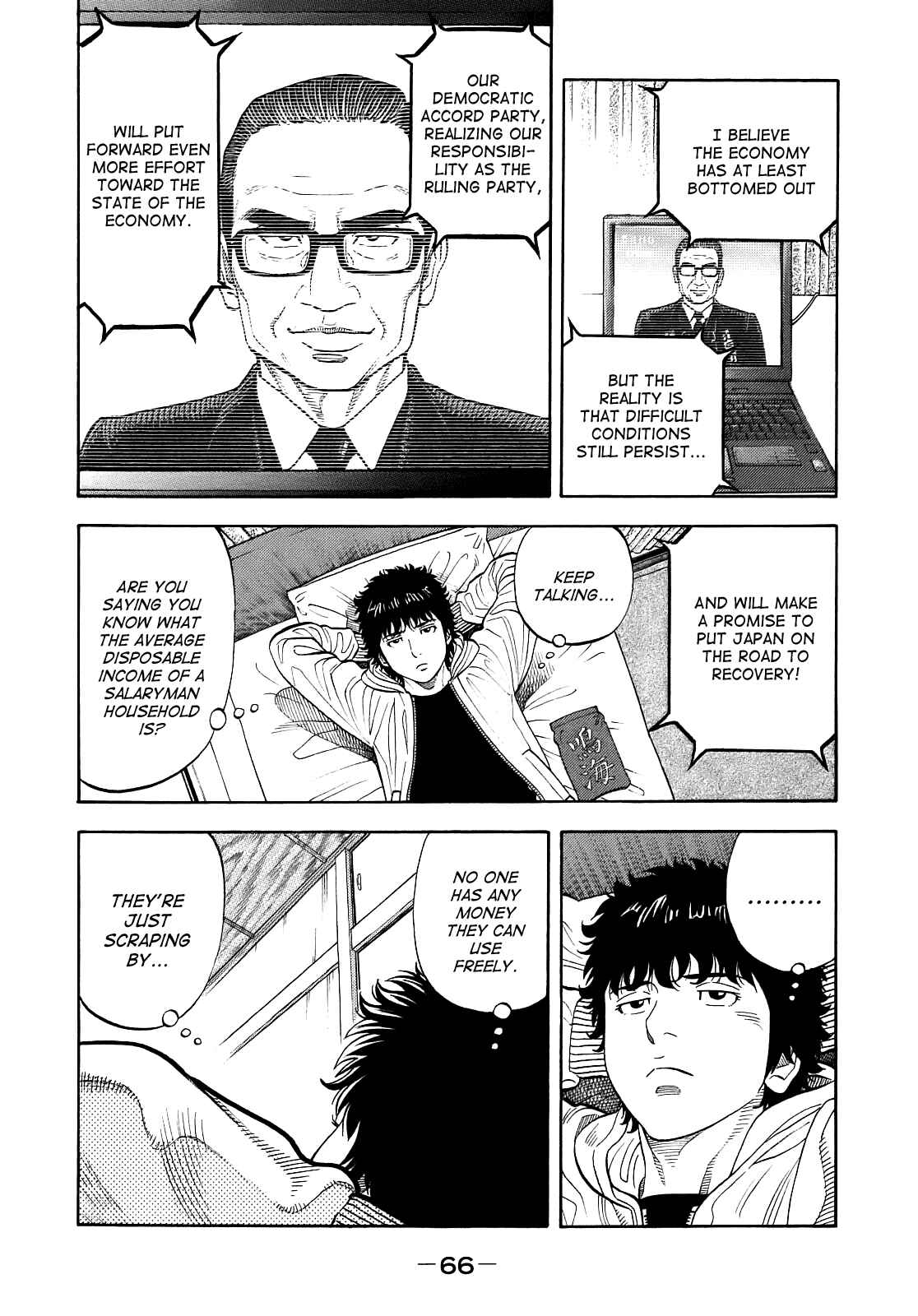 Montage Chapter 2 - Page 18