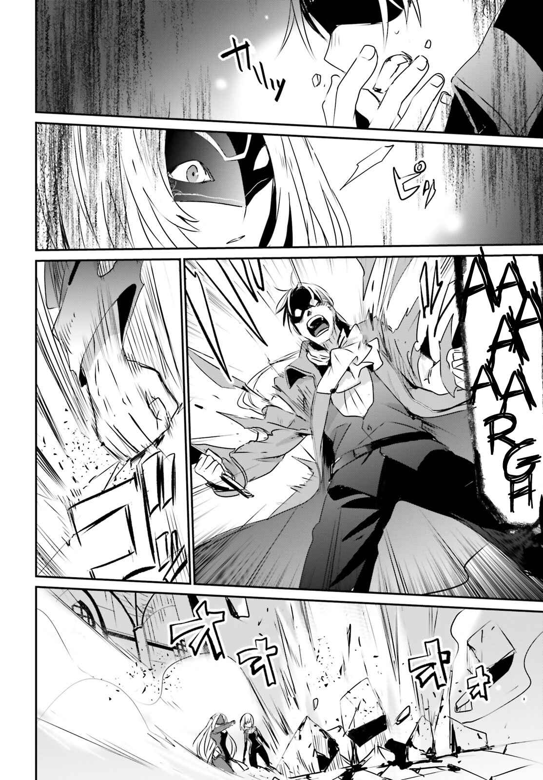 Kage no Jitsuryokusha ni Naritakute! Chapter 2 - Page 21