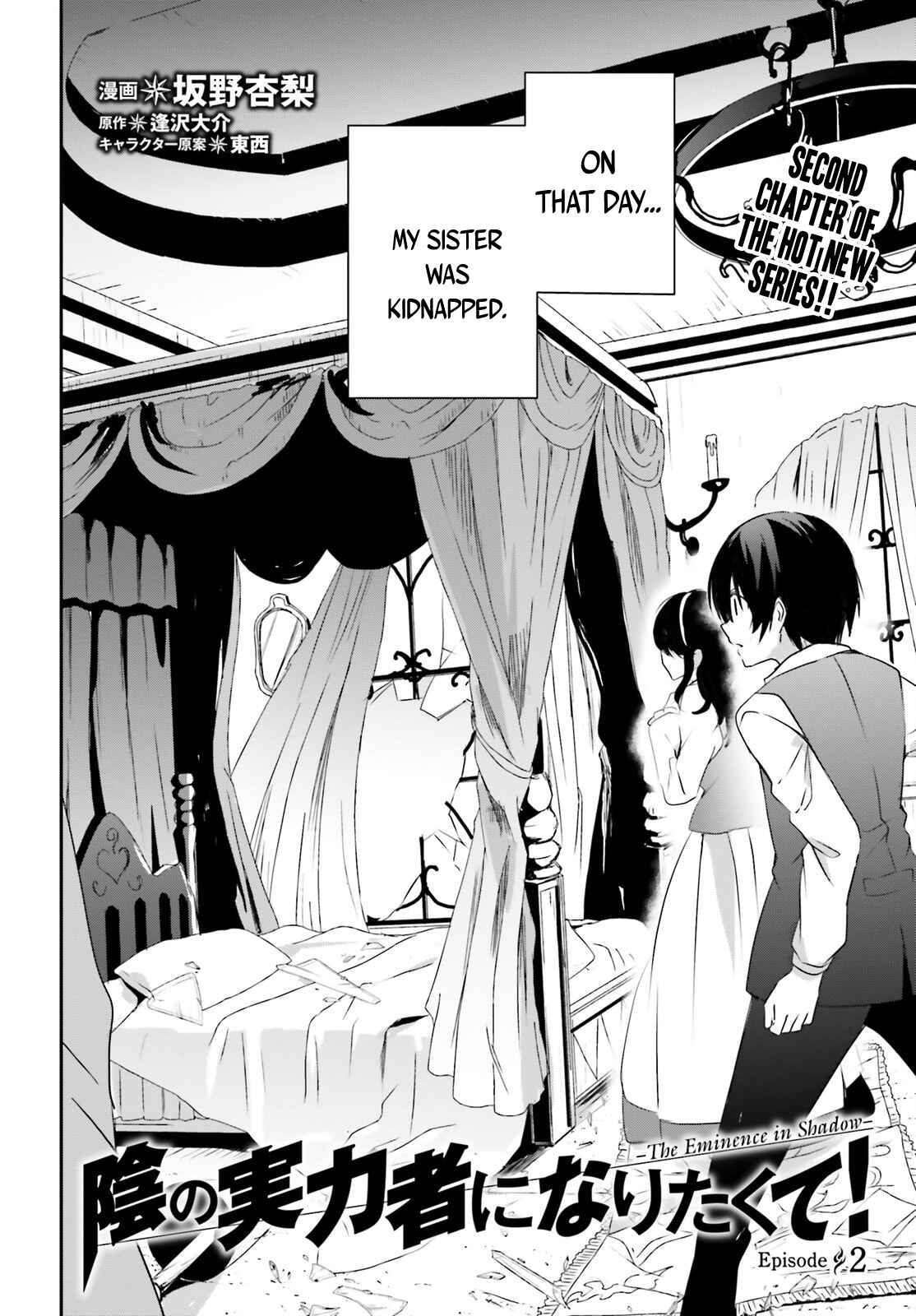 Kage no Jitsuryokusha ni Naritakute! Chapter 2 - Page 3
