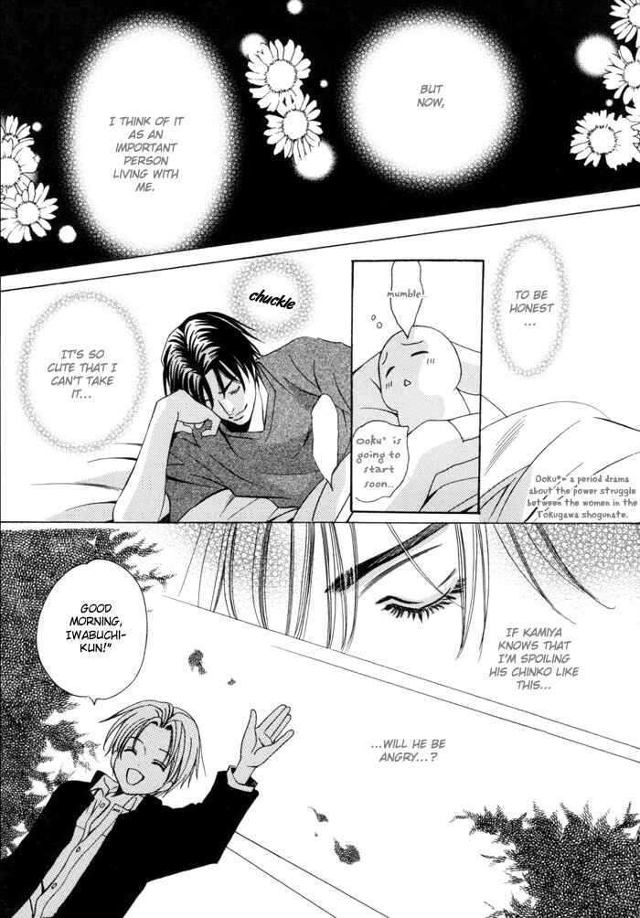 Chinko no Tsubuyaki Chapter 17 - Page 8