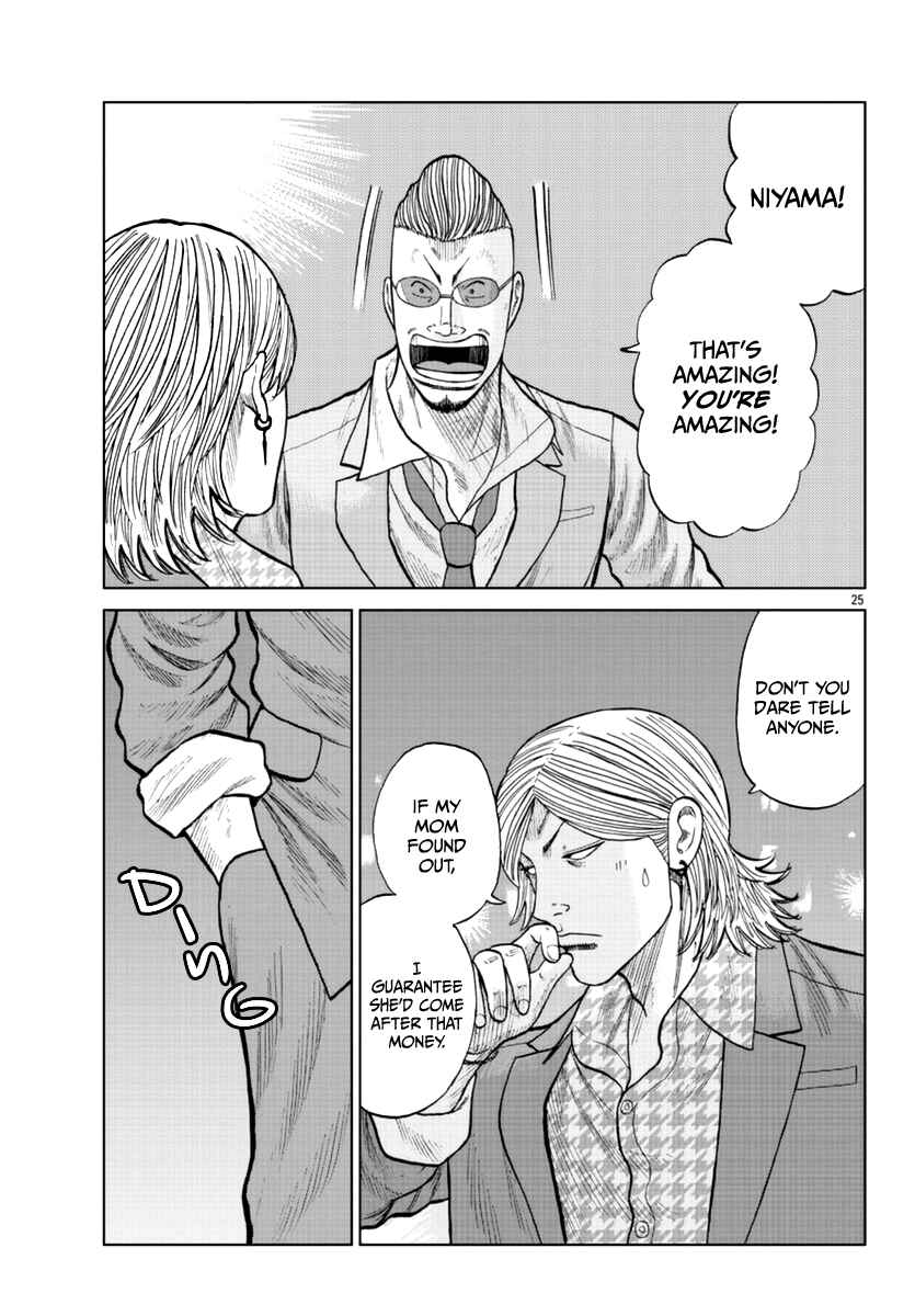 Worst Gaiden Mr. Zetton Chapter 14 - Page 26