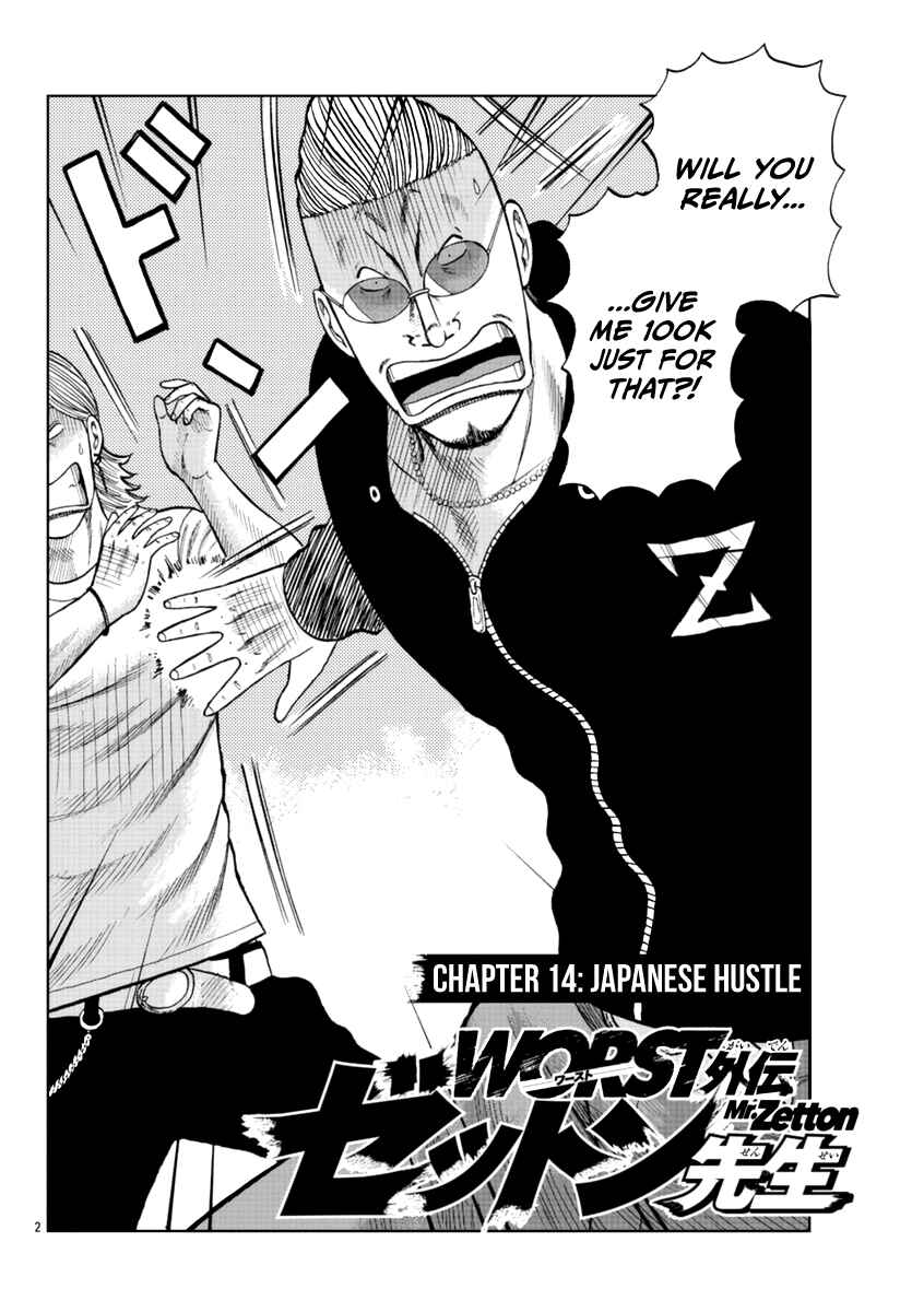 Worst Gaiden Mr. Zetton Chapter 14 - Page 3