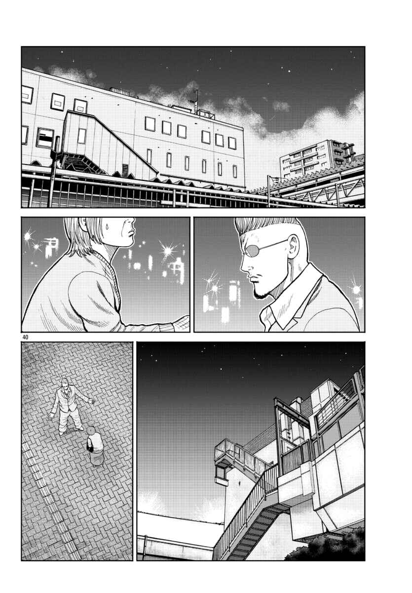 Worst Gaiden Mr. Zetton Chapter 14 - Page 41