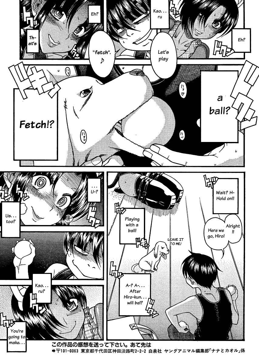 Nana to Kaoru - Step Up "S&M" Love Comedy Chapter 71 - Page 13
