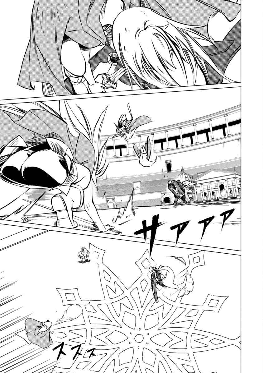 Class "Mushoku" no Eiyuutan: Koushaku-ke o Tsuihou Sareta ga, Jitsu wa Nagutta dake de Skill o Kakutoku Dekiru to Wakari, Tairiku Ichi no Eiyuu ni Noboritsumeru Chapter 15 - Page 16