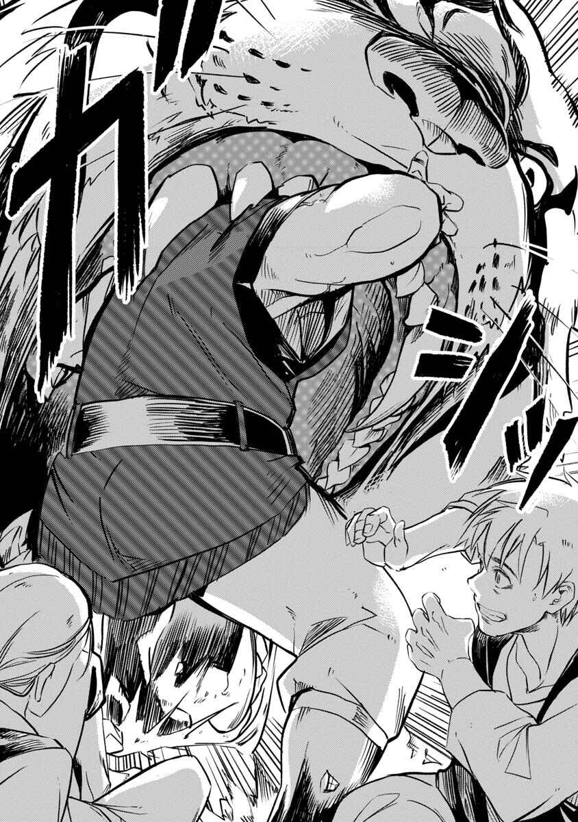 Class "Mushoku" no Eiyuutan: Koushaku-ke o Tsuihou Sareta ga, Jitsu wa Nagutta dake de Skill o Kakutoku Dekiru to Wakari, Tairiku Ichi no Eiyuu ni Noboritsumeru Chapter 15 - Page 5