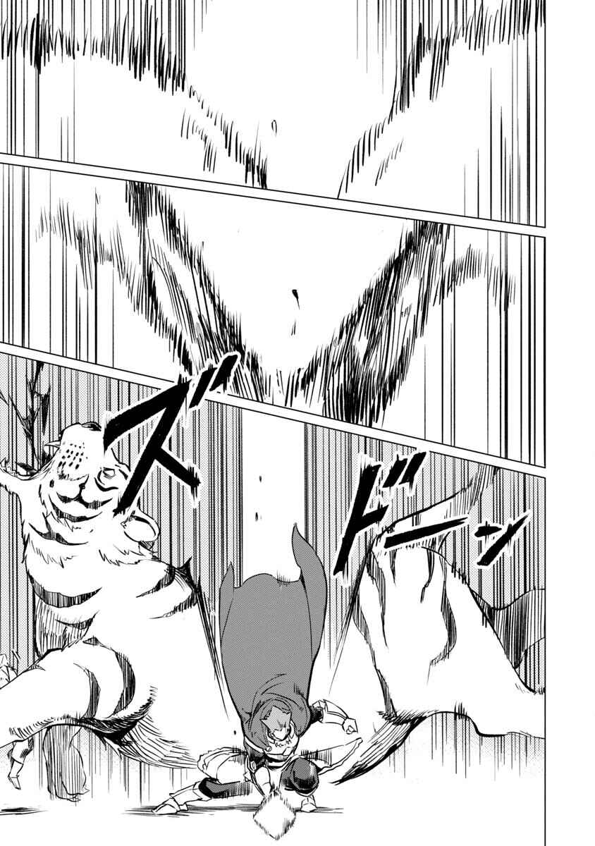 Class "Mushoku" no Eiyuutan: Koushaku-ke o Tsuihou Sareta ga, Jitsu wa Nagutta dake de Skill o Kakutoku Dekiru to Wakari, Tairiku Ichi no Eiyuu ni Noboritsumeru Chapter 15 - Page 8