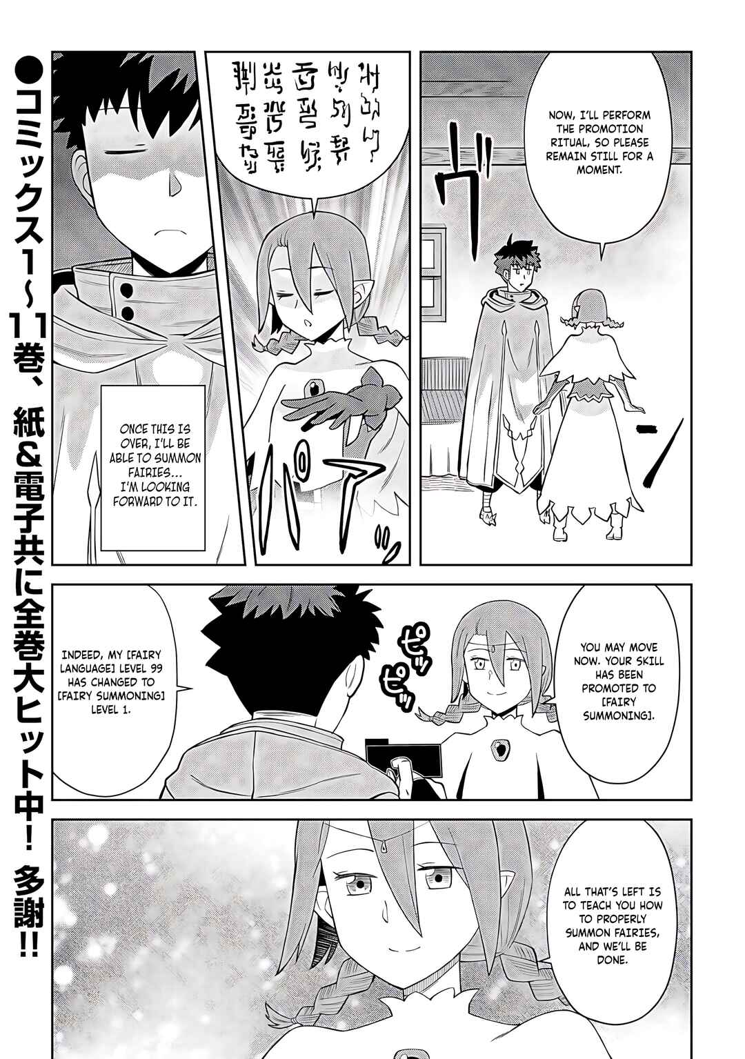 Toaru Ossan no VRMMO Katsudouki Chapter 93 - Page 24