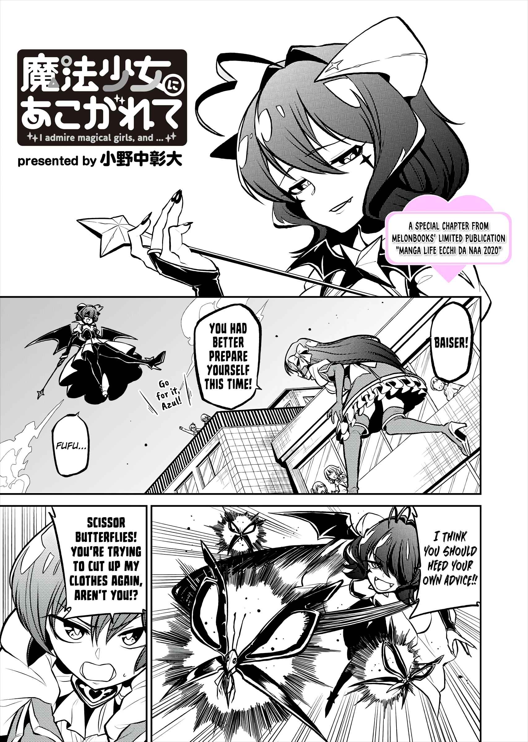 Mahou Shoujo ni Akogarete Chapter 25.5 - Page 1