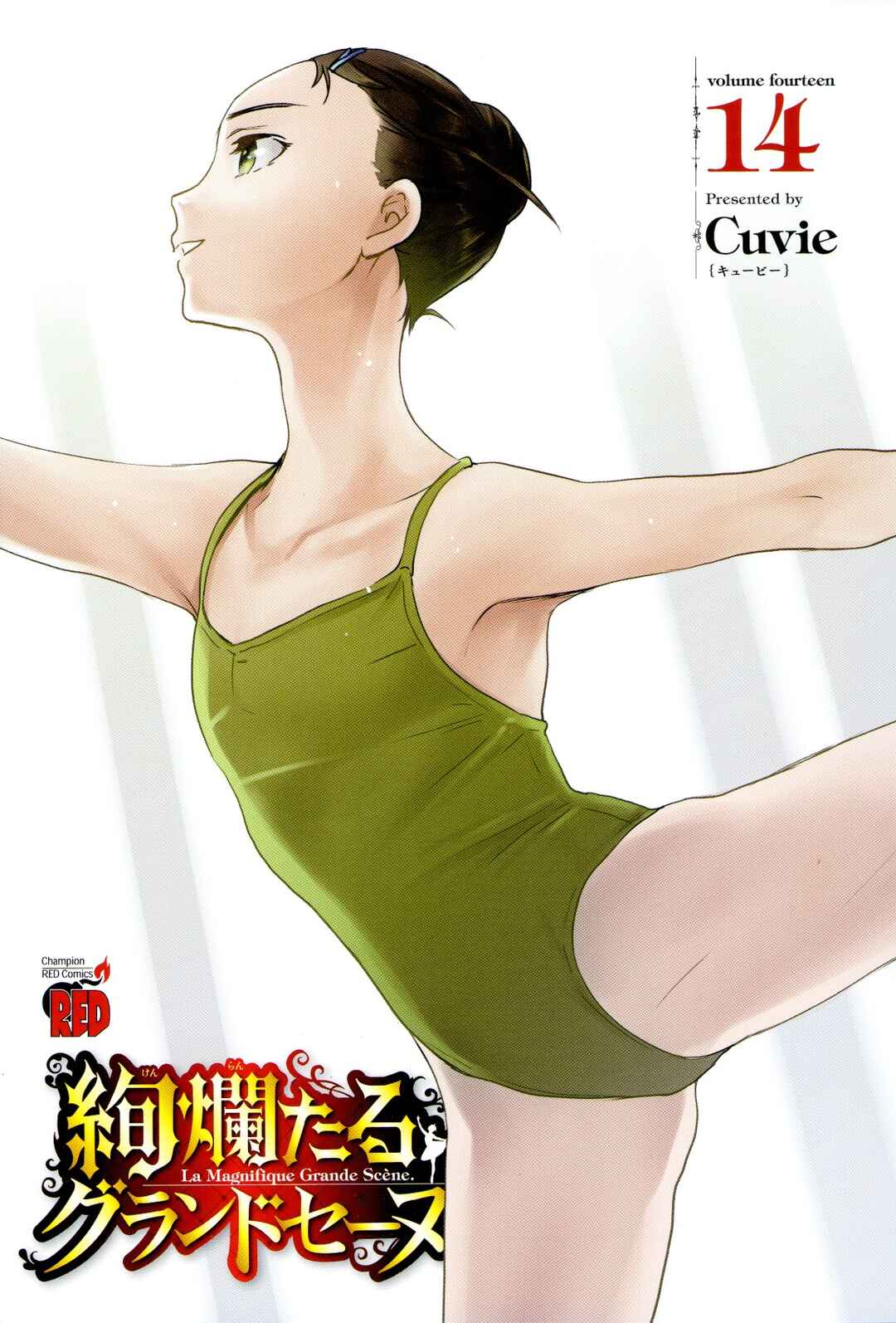 Kenrantaru Grande Scène Chapter 68 - Page 3