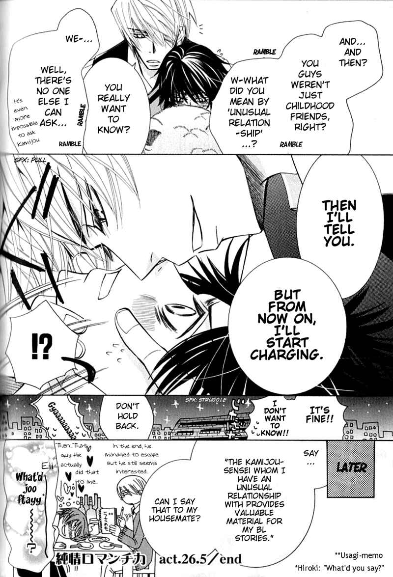 Junjou Romantica Chapter 54.5 - Page 4