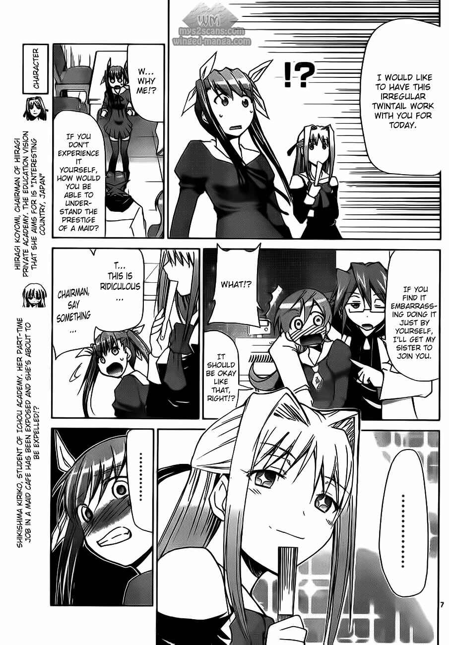 Denpa Kyoushi Chapter 5 - Page 7