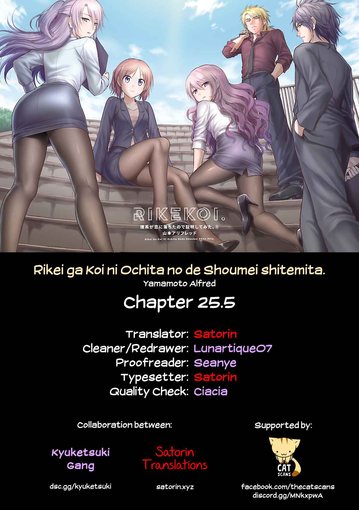 Rikei ga Koi ni Ochita no de Shoumei shitemita Chapter 25.5 - Page 7