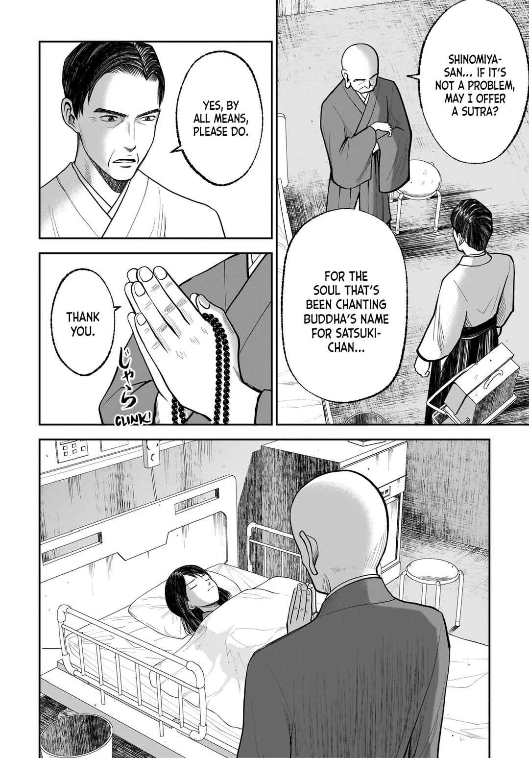 Hanging Town: Shinomiya Shrine Series Chapter 13 - Page 14