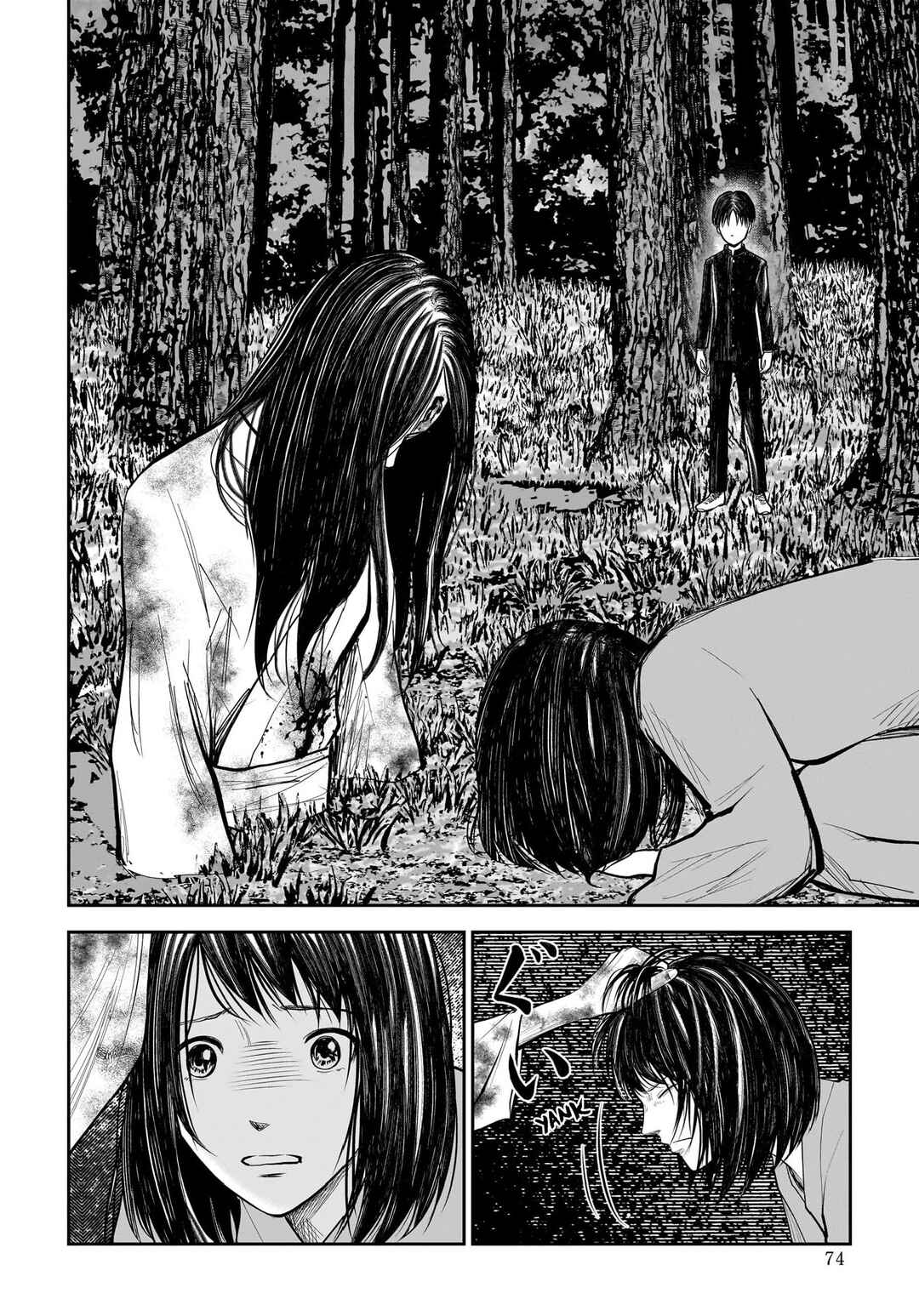 Hanging Town: Shinomiya Shrine Series Chapter 13 - Page 8