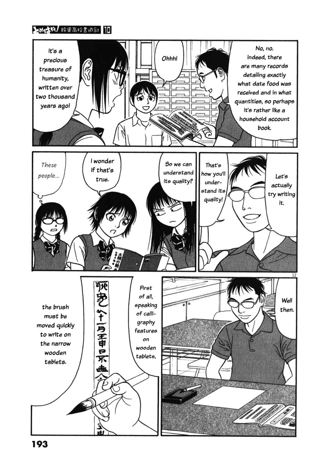 Tomehane! Suzuri Koukou Shodoubu Chapter 127 - Page 12
