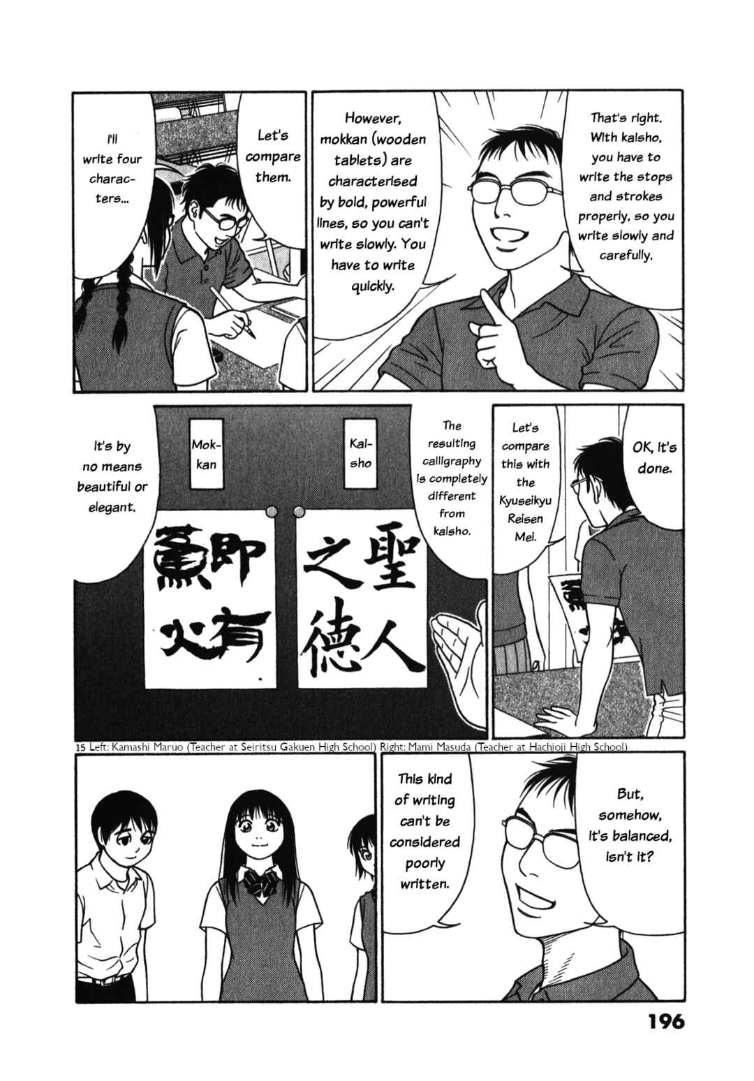 Tomehane! Suzuri Koukou Shodoubu Chapter 127 - Page 15