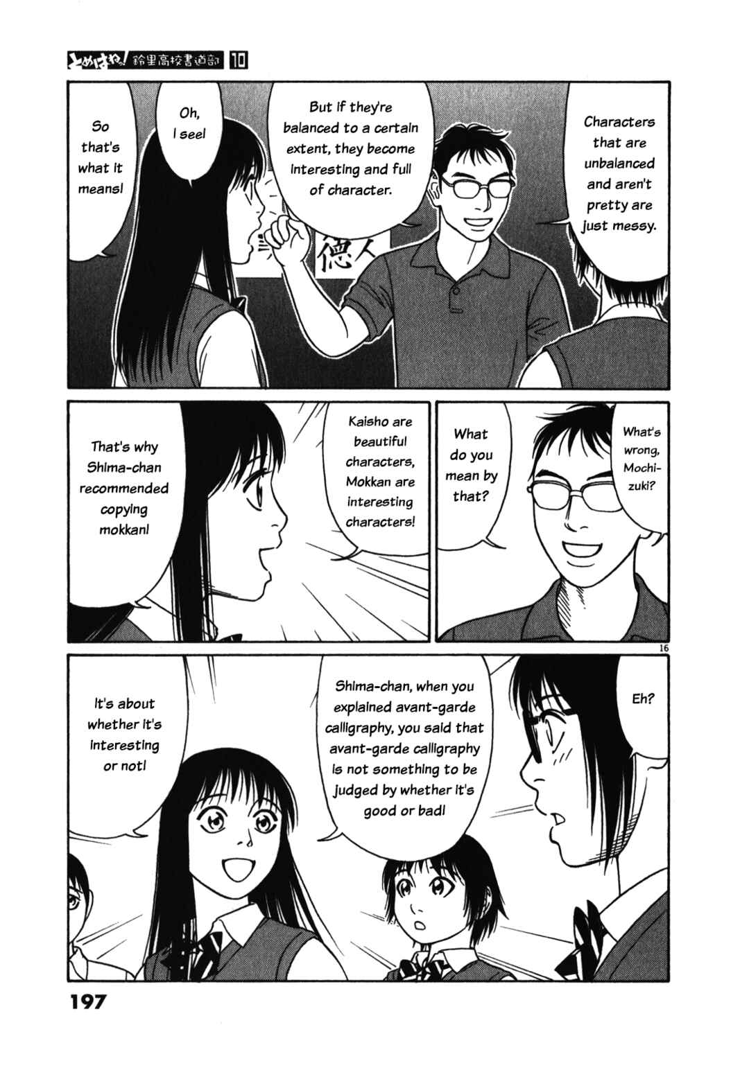 Tomehane! Suzuri Koukou Shodoubu Chapter 127 - Page 16