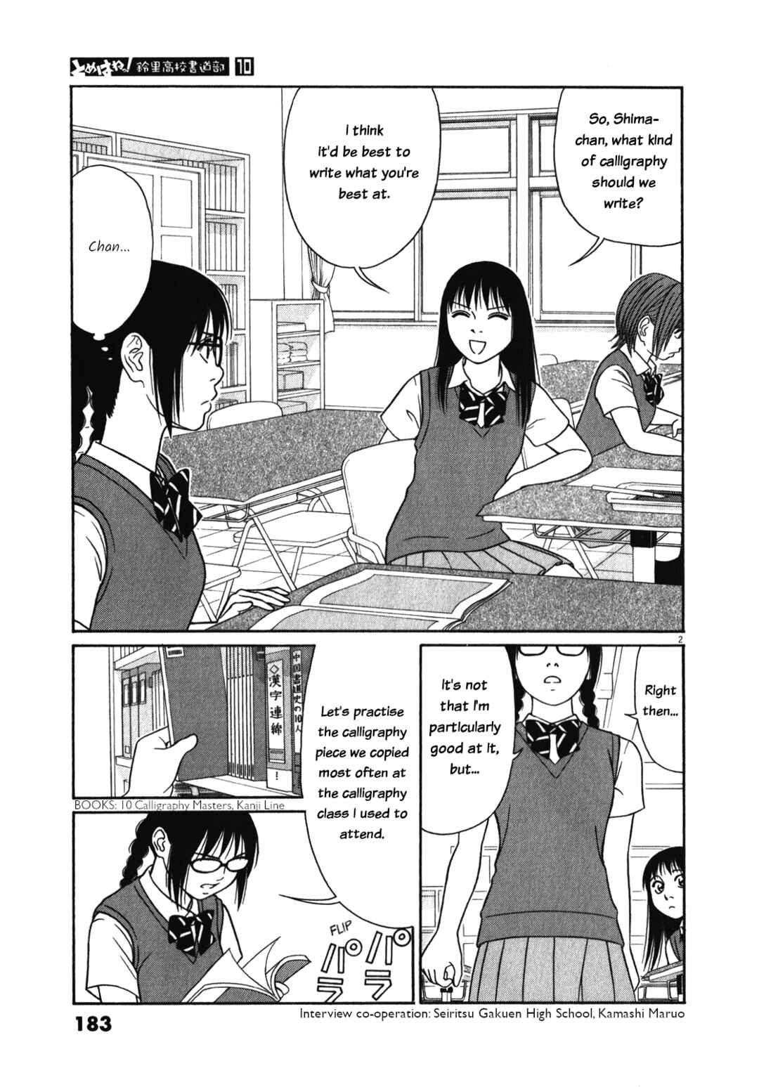 Tomehane! Suzuri Koukou Shodoubu Chapter 127 - Page 2