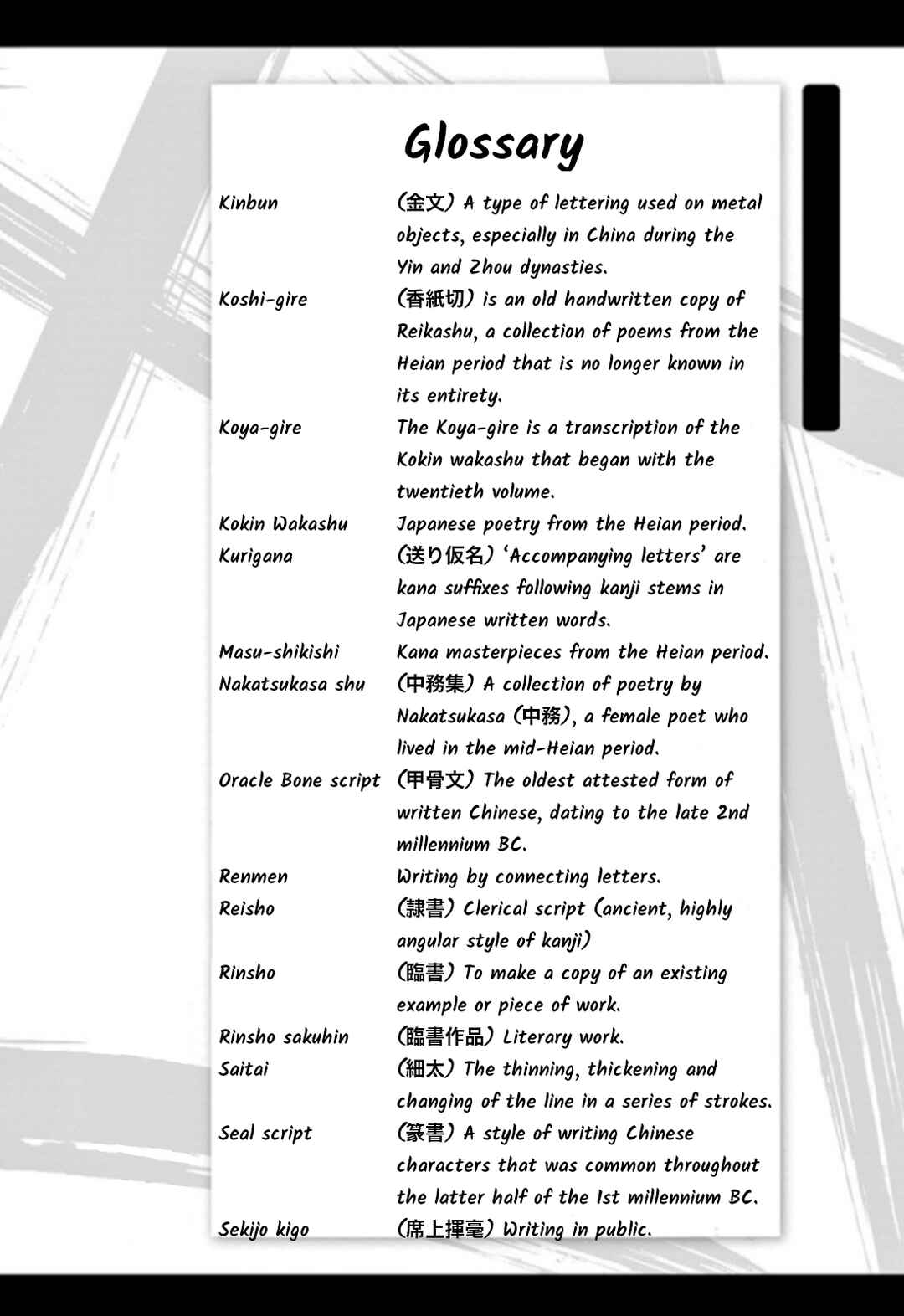 Tomehane! Suzuri Koukou Shodoubu Chapter 127 - Page 20