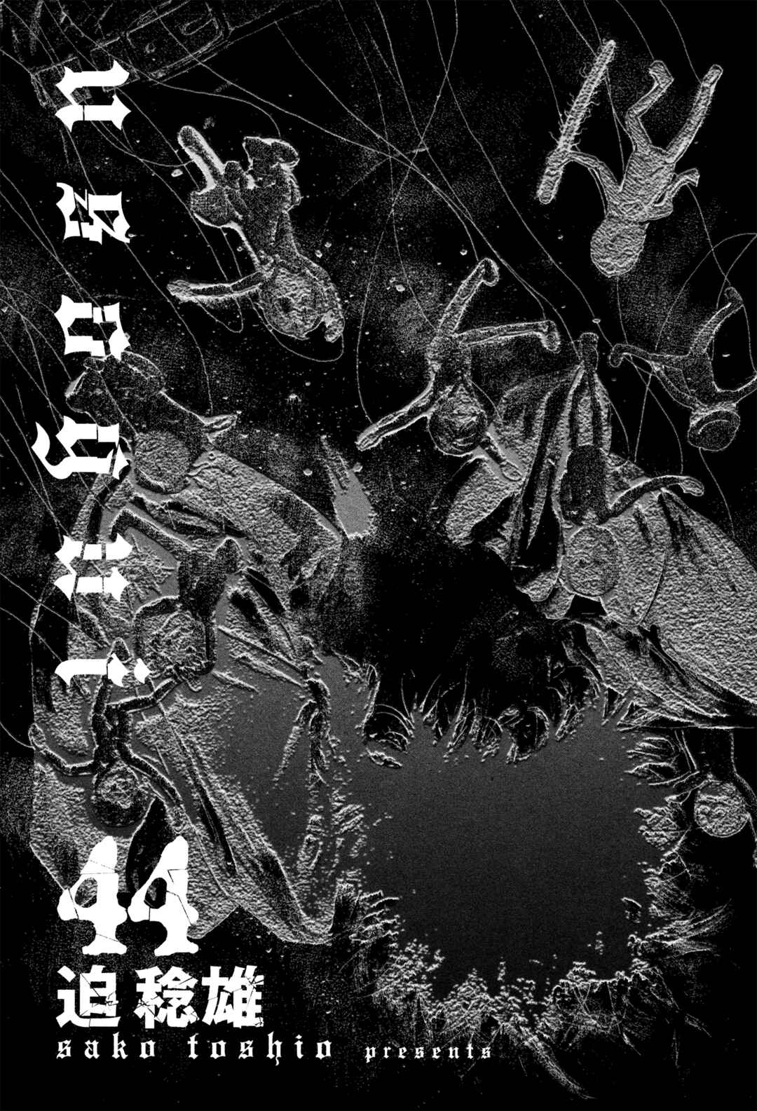 Usogui Chapter 473 - Page 3