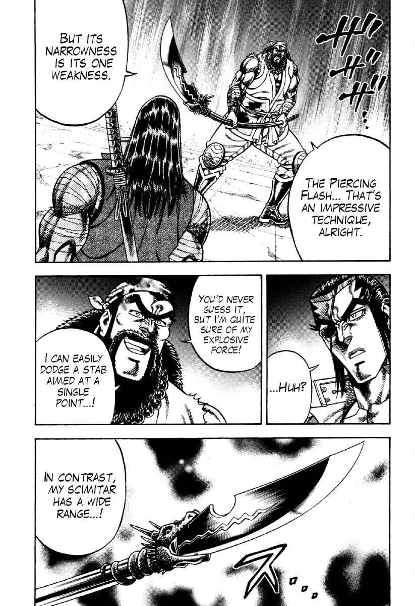 Otokojuku Gaiden - Akashi Gouji Chapter 20 - Page 13