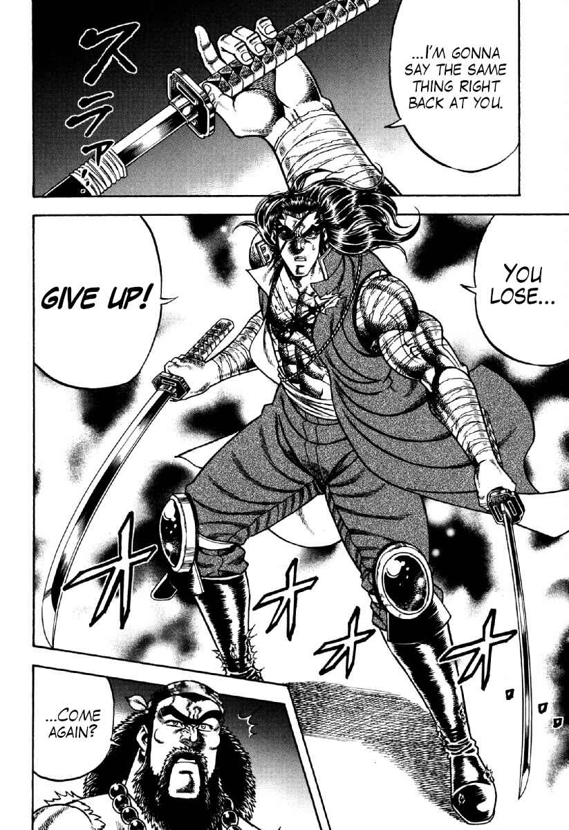 Otokojuku Gaiden - Akashi Gouji Chapter 20 - Page 20